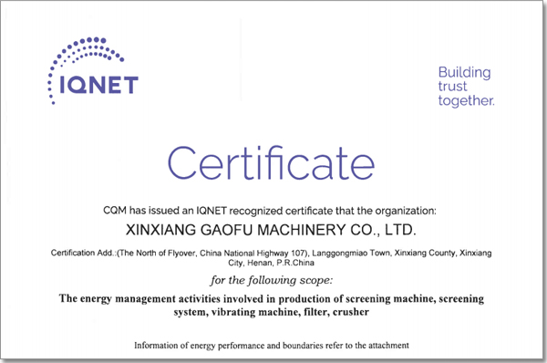 2023年，取得能源管理體系認(rèn)證