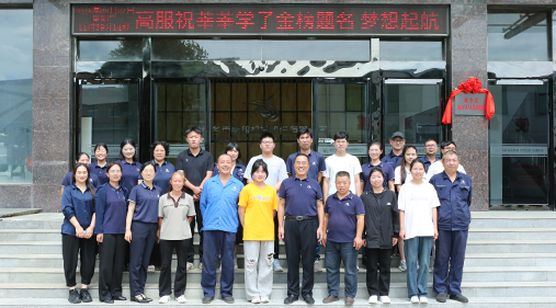 高服機械成功舉辦2024年度“金榜題名  夢想起航”獎學金頒發儀式