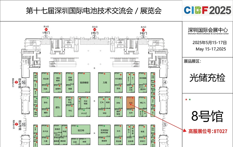 CIBF2025-8號館--FromGL20250315