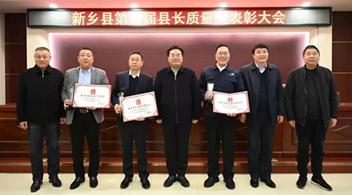 【騰訊網】高服在第五屆縣長質量獎大會上被表彰！